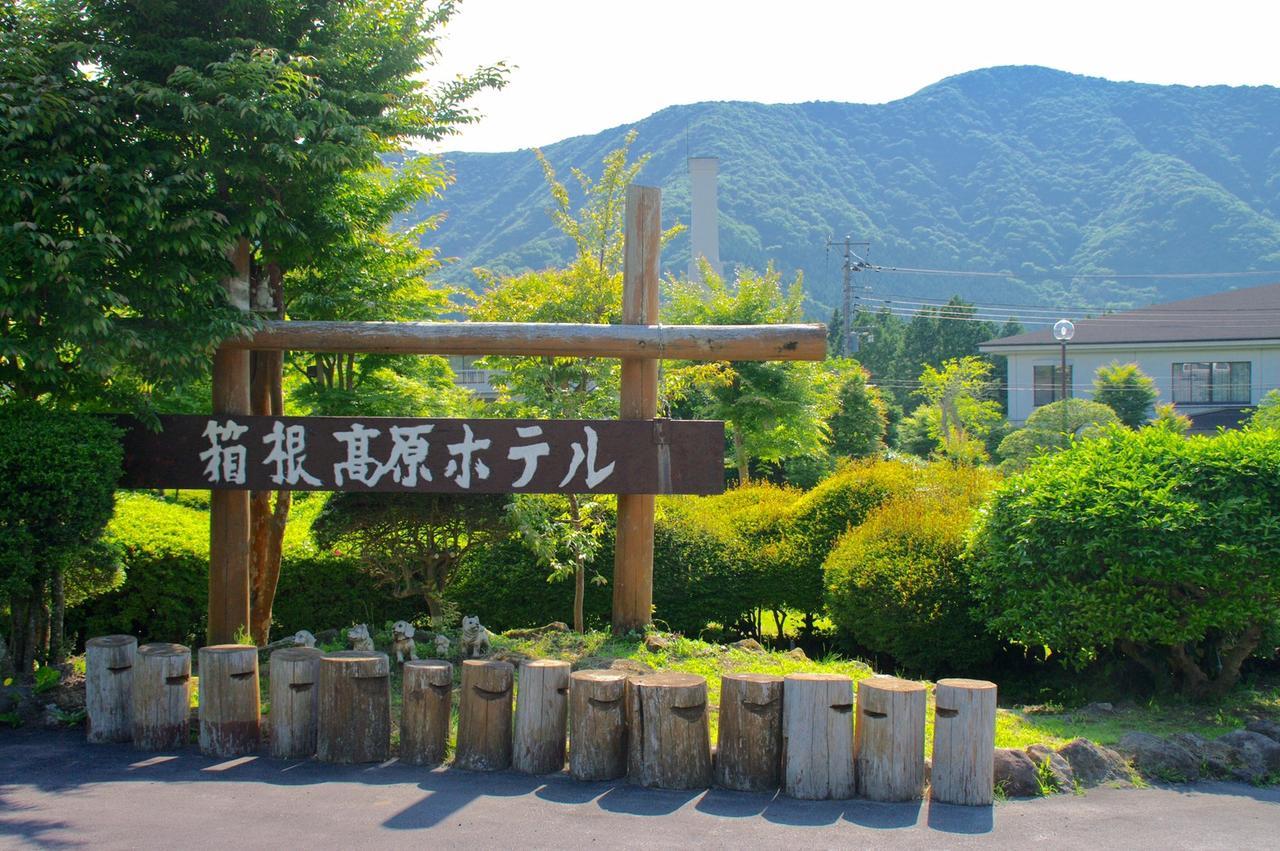 Hakone Kogen Hotel المظهر الخارجي الصورة