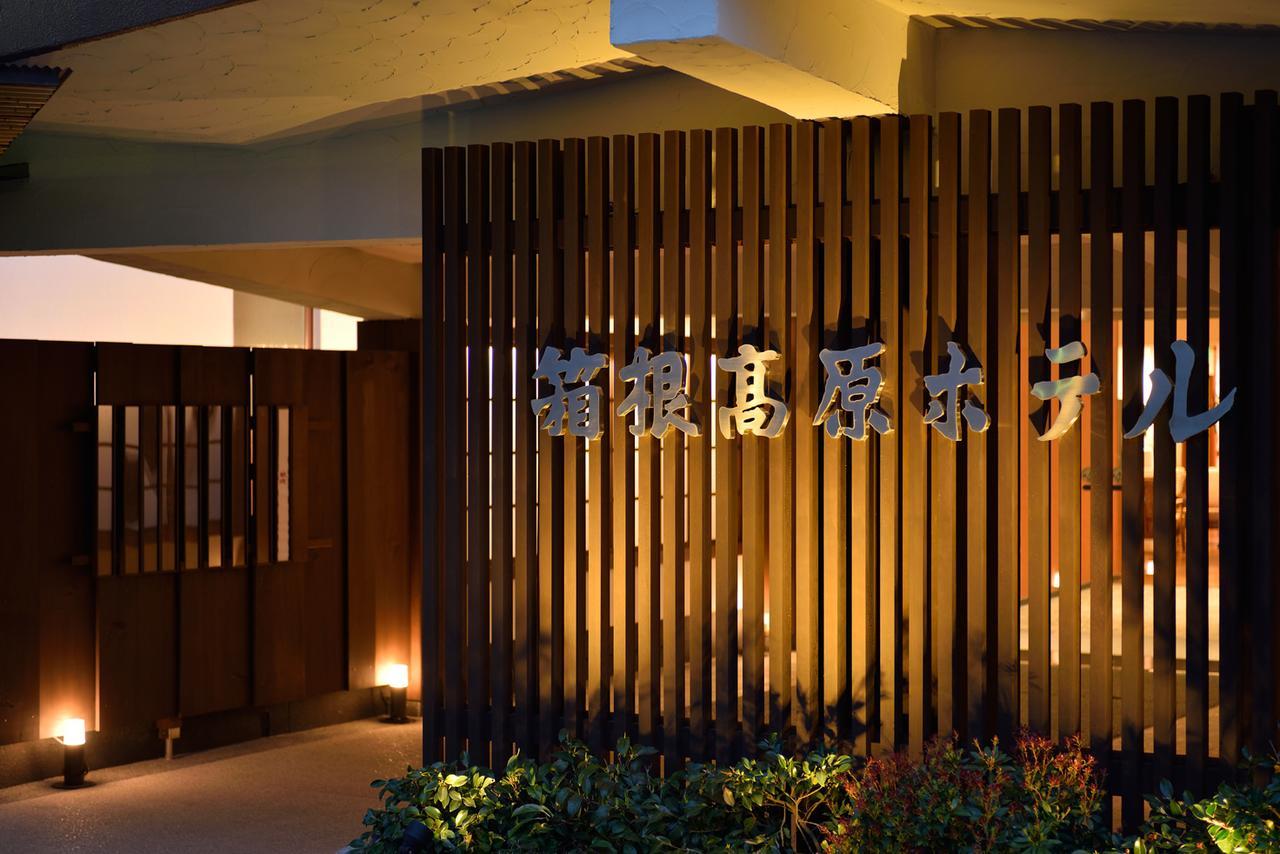 Hakone Kogen Hotel المظهر الخارجي الصورة